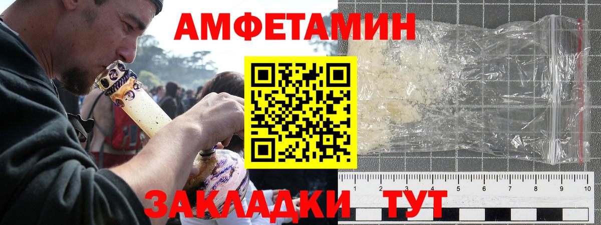 АМФЕТАМИН  Амфетамин VHQ  Вход с VPN  Кумертау 