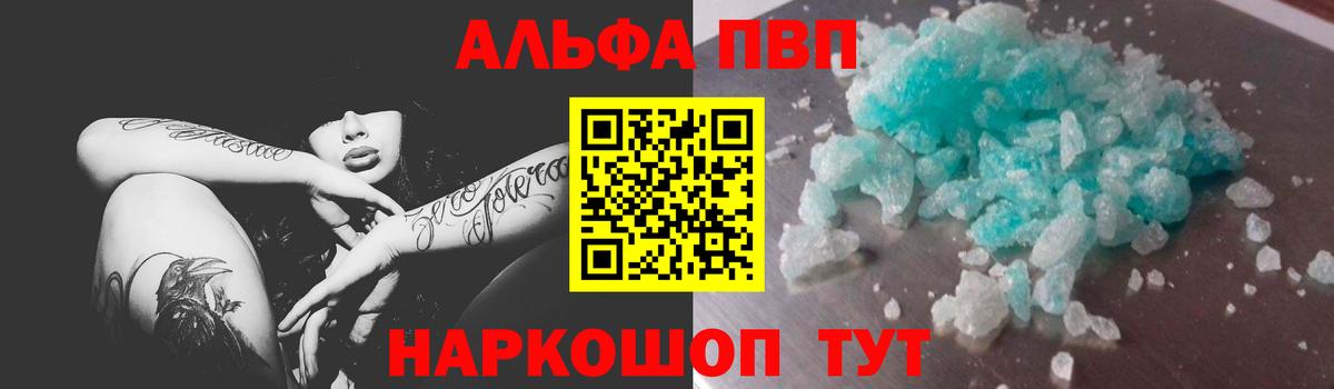 A-PVP СК  Вход с VPN  Alpha PVP Соль  Альфа ПВП СК КРИС  Кумертау 