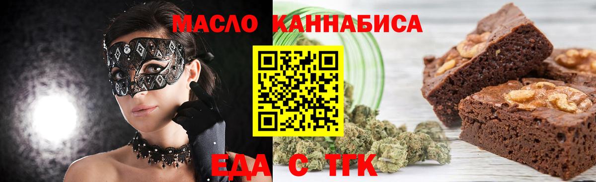 Кумертау  Canna-Cookies марихуана  Вход с VPN 