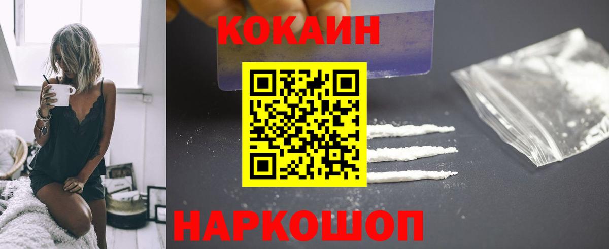 Cocaine 98%  Вход с VPN  Кумертау  Cocaine 98% 
