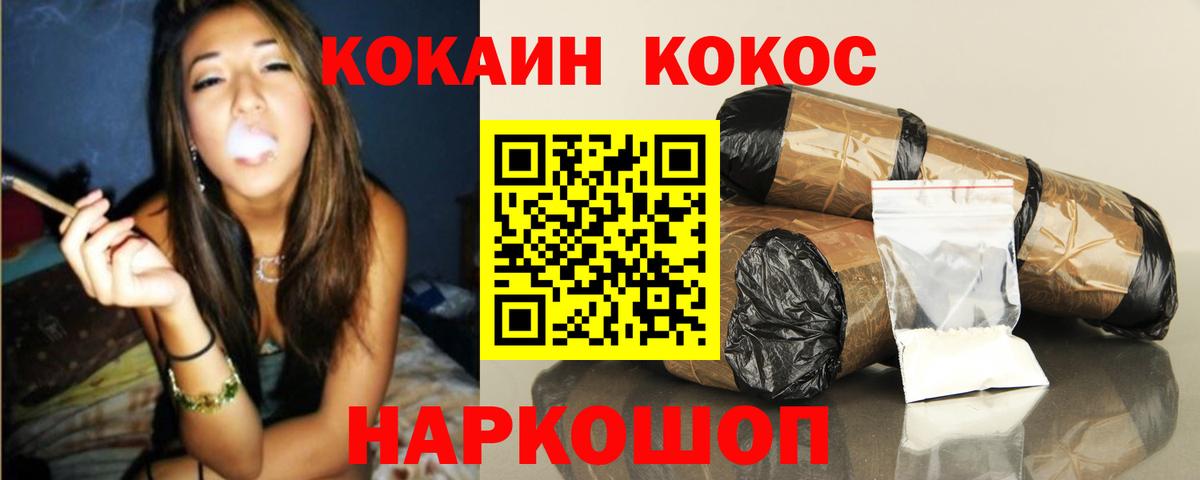 Cocaine 97% Кумертау