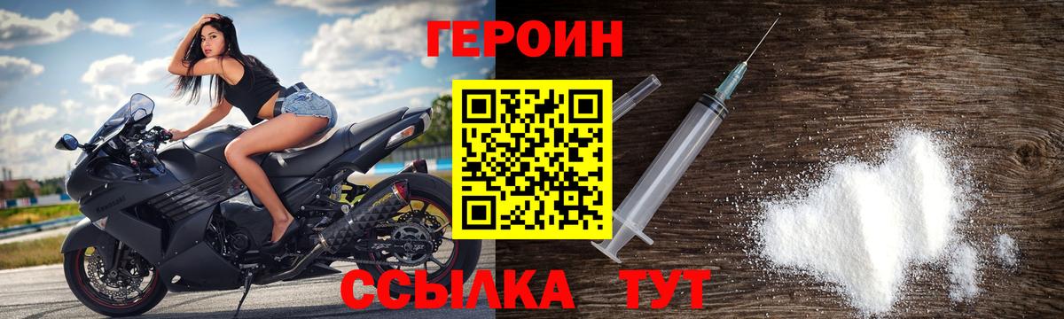 Героин  ГЕРОИН белый  Вход с VPN  Кумертау 