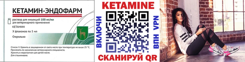 КЕТАМИН VHQ  Кумертау 