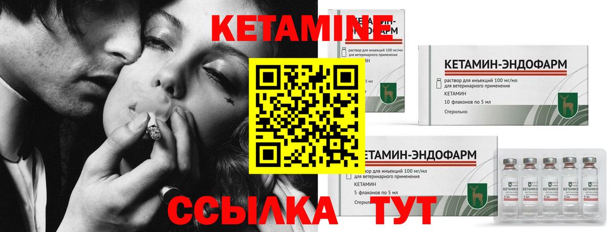 КЕТАМИН ketamine  Вход с VPN  Кумертау 