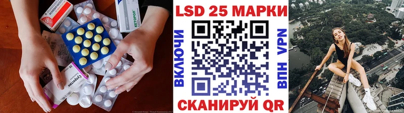 ЛСД экстази кислота  закладки  Кумертау 