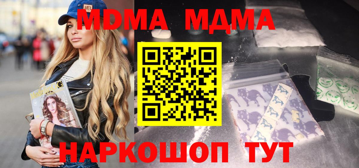 МДМА Molly Кумертау