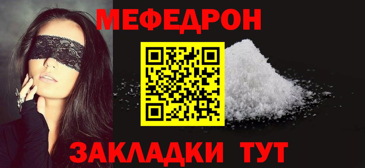 Меф кристаллы Кумертау