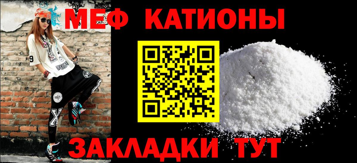 Кумертау  МЯУ-МЯУ кристаллы  Вход с VPN  мега ТОР  Мефедрон mephedrone  Меф 