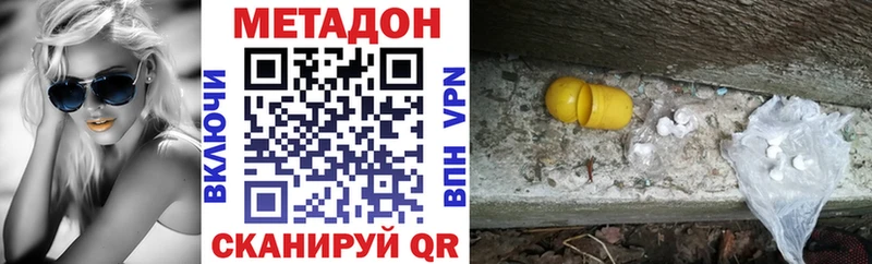 где купить наркоту  мега ссылки  Метадон мёд  Кумертау 