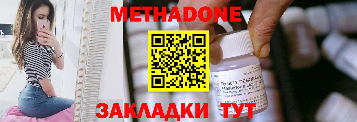 МЕТАДОН methadone  маркетплейс телеграм  Кумертау  Вход с VPN 