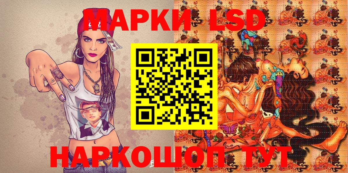 Марки NBOMe 1,5мг Кумертау