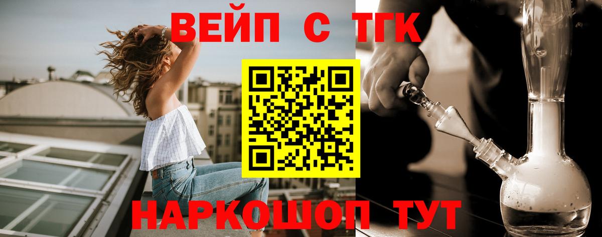 Дистиллят ТГК вейп Кумертау