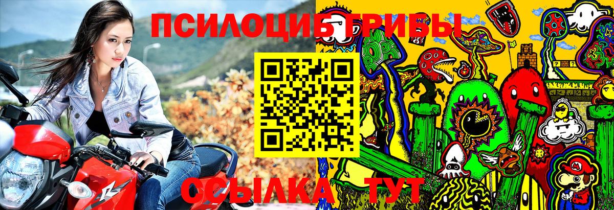 Галлюциногенные грибы мухоморы Кумертау